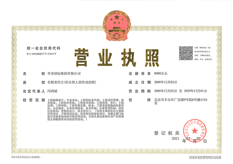 华体会体育-华体会|华体会官方网站
营业执照
