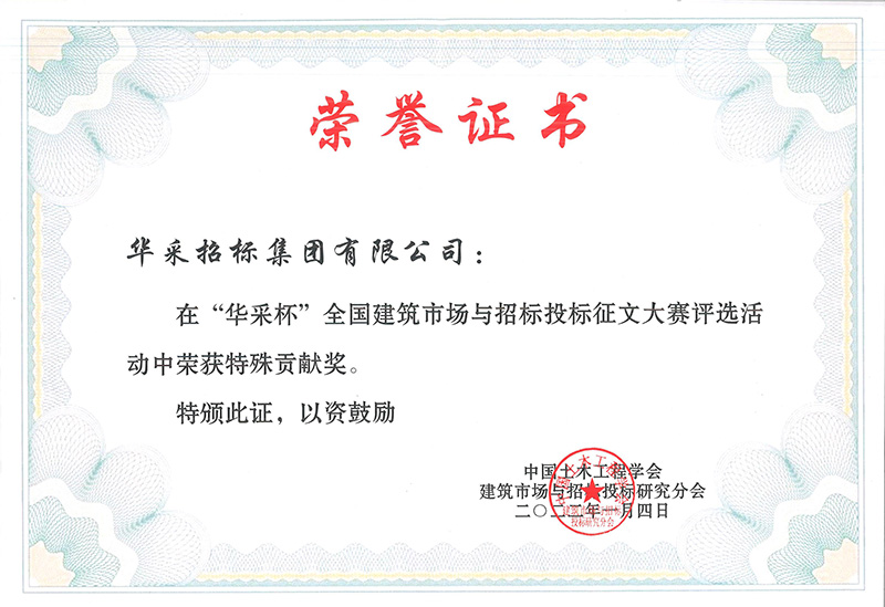 “华体会体育-华体会|华体会官方网站杯”征文大赛特殊贡献奖