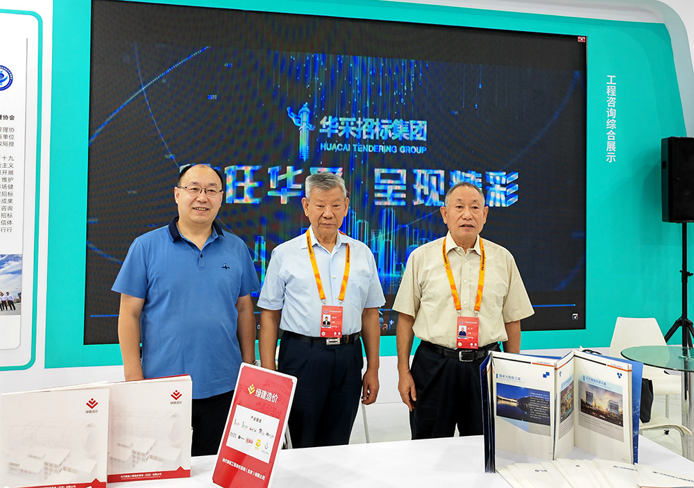 华体会体育-华体会|华体会官方网站招标集团参展服贸会，2022年服贸会圆满闭幕